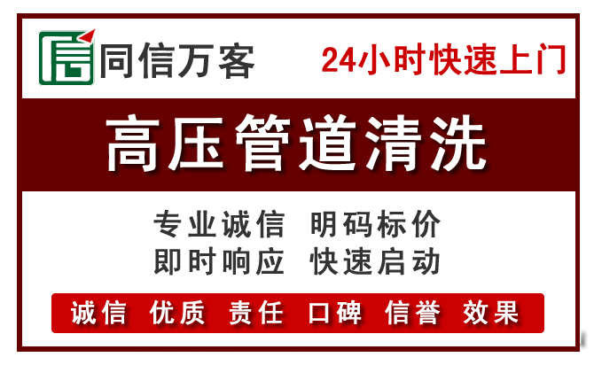 大朗镇高压清洗