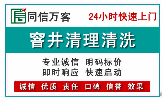 大朗镇窨井疏通清理