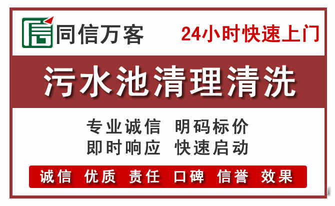 大朗镇污水池清理