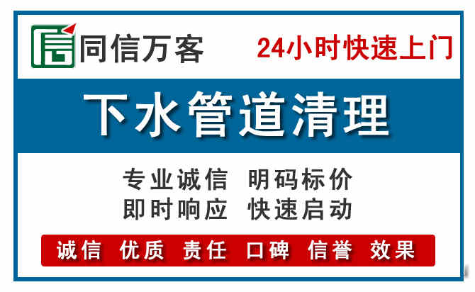 大朗镇下水管道疏通清理