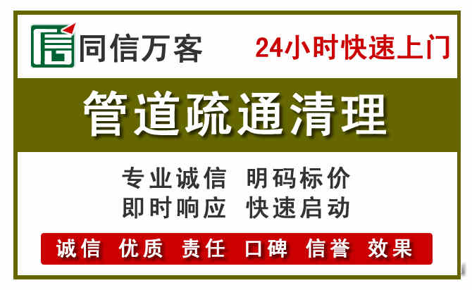 大朗镇管道疏通清理